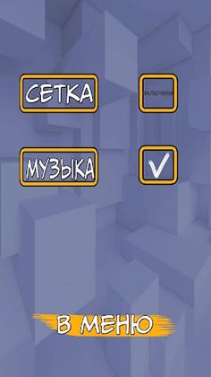 Pazzle 3D - Screenshot 3