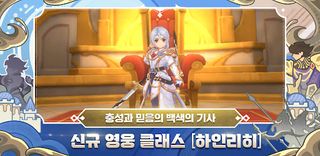 라그나로크M: ETERNAL LOVE - Screenshot 1