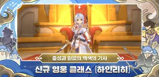 라그나로크M: ETERNAL LOVE - Screenshot 1