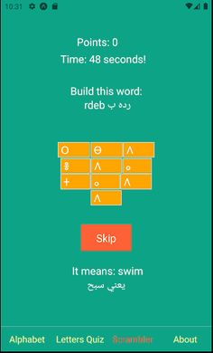 تعلم التيفيناغ  Learn Tifinagh - Screenshot 4
