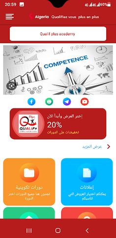 qualif plus academy - Screenshot 2