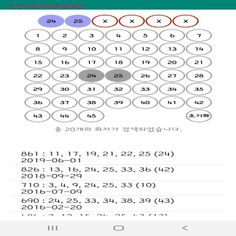 LottoSearch - skydown - Screenshot 4