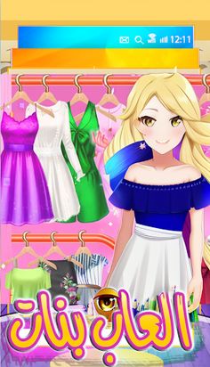 لعبة بنات مسابقات- عارضة أزياء - Screenshot 3