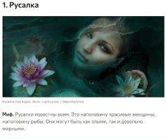 Мифические существа - Screenshot 3