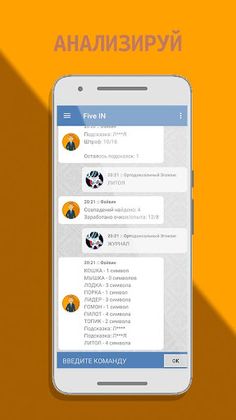 FiveIN: собираем слова из букв - Screenshot 4