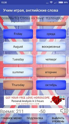Учим, играя, английские слова. - Screenshot 3