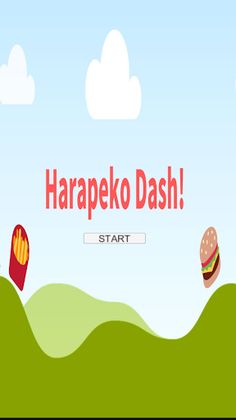 Harapeko Dash - Screenshot 1