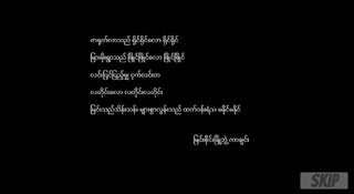 Burmese Blade 1283 - Screenshot 1