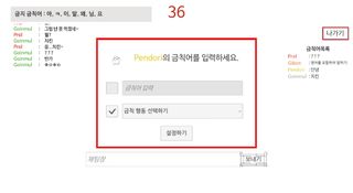 금칙어 게임(forbidden word) - Screenshot 3