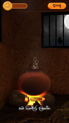 Soorya Mangalya - Screenshot 3