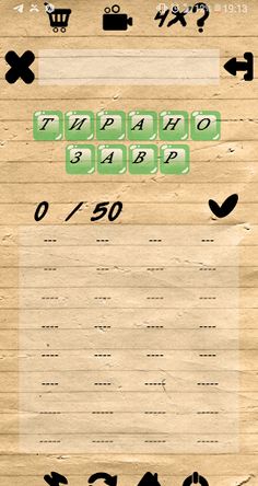 Слова зі слова - Слова Українс - Screenshot 4