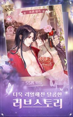 달을 품은 꽃 - Screenshot 2