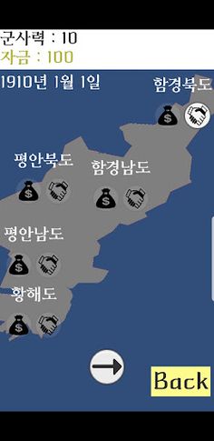 1910:독립전쟁 - Screenshot 3