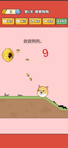 Save the Dog:Drawing Challenge - Screenshot 3