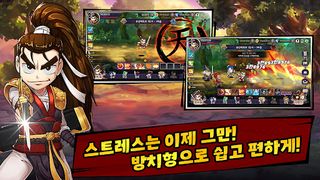 열혈강호 : 방치형 RPG - Screenshot 3