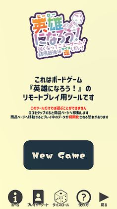 Rasiel Dice - Screenshot 3