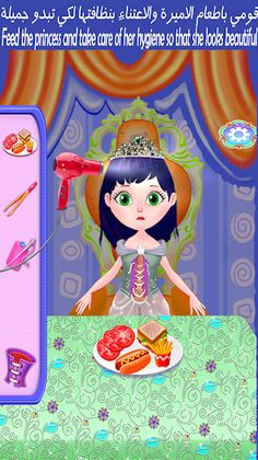 Princess Sarah dress up game - Screenshot 3