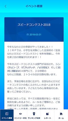 JUMPSTA SC - Screenshot 3