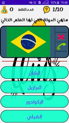 اختبر معارفك - Screenshot 3