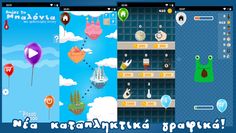 Σπάσε tα μπαλόνια picou picou - Screenshot 4