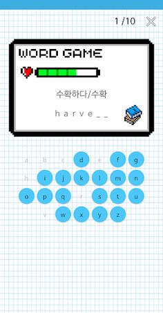 토익 영단어와 친해지는 Word Game 퍼즐 - Screenshot 3