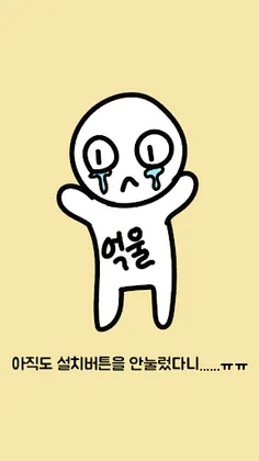 탈출! 초성퀴즈 - Screenshot 4