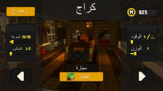Craft - Screenshot 1