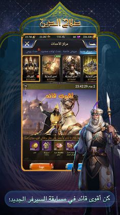 Saladin - Screenshot 3