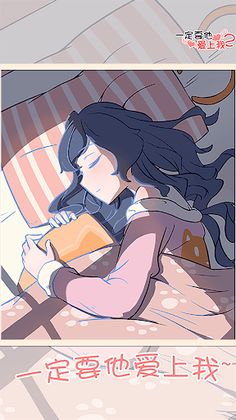 He must fall in love with me 2 - Screenshot 1