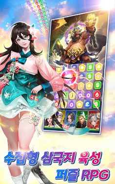 군웅PANG대전 - Screenshot 2