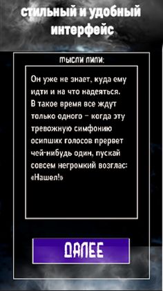 Йети : интерактивный квест - Screenshot 2