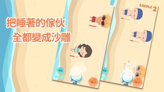 SandcastleMaster - Screenshot 1