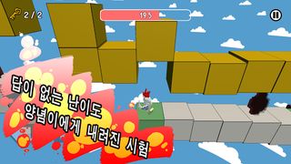 양념이의 꿈 - Screenshot 2