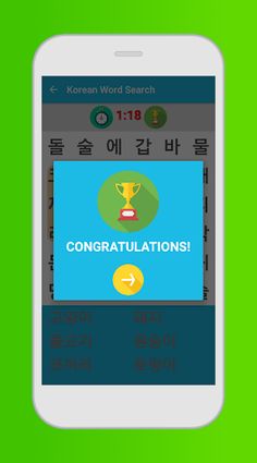 Korean Word Search Game - Screenshot 3