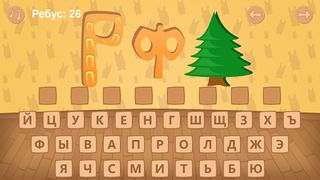 Ребусы В Картинках - Screenshot 3
