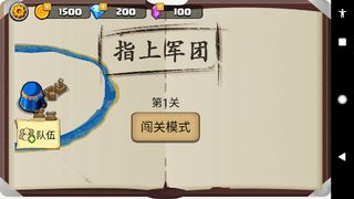 PaperLegion - Screenshot 1