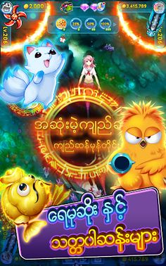 IFISH - Fun Online Fish Hunter - Screenshot 4