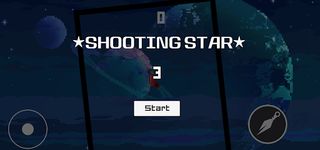 슈팅스타 - Screenshot 1