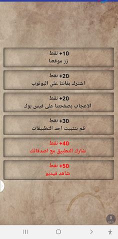 اسئلة واجوبة 2 بدون نت - Screenshot 3