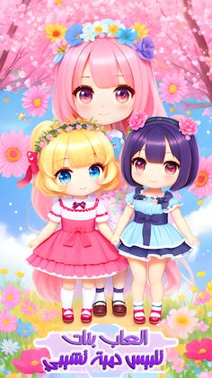 العاب تلبيس دمى تشيبي - Screenshot 1