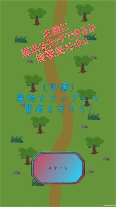 the sage and a demos nest - Screenshot 3