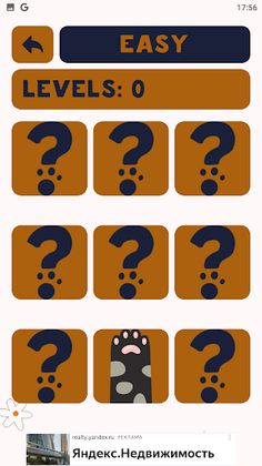 Bear Memory - Screenshot 1