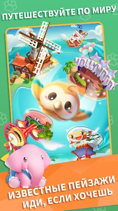 Пет Мастер: веселая игра с пет - Screenshot 1