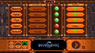 Filoponos Premium - Screenshot 3