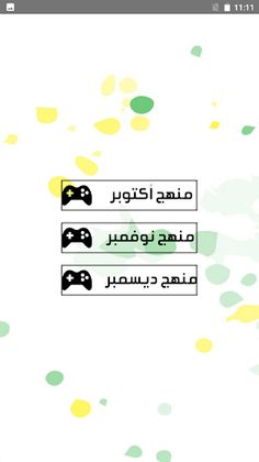 الصف الرابع ICT أسئلة - Screenshot 2