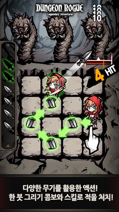 던전 로그 : 전설의 모험가 - Screenshot 2