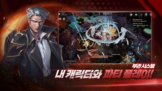 라이즈 : 국산 파밍 RPG - Screenshot 1