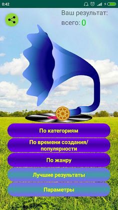 CubicMusic: Угадай мелодию без - Screenshot 1