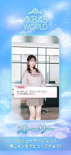 AKB48 World - Screenshot 2