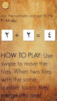 Jawi 2048 - Screenshot 2